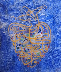 Aisha Mahmood, 16 x 20 Inch, Acrylic on Canvas, Calligraphy Painting, AC-AIMD-001